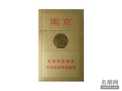 南京(精品)香烟价格表（多少钱一包）